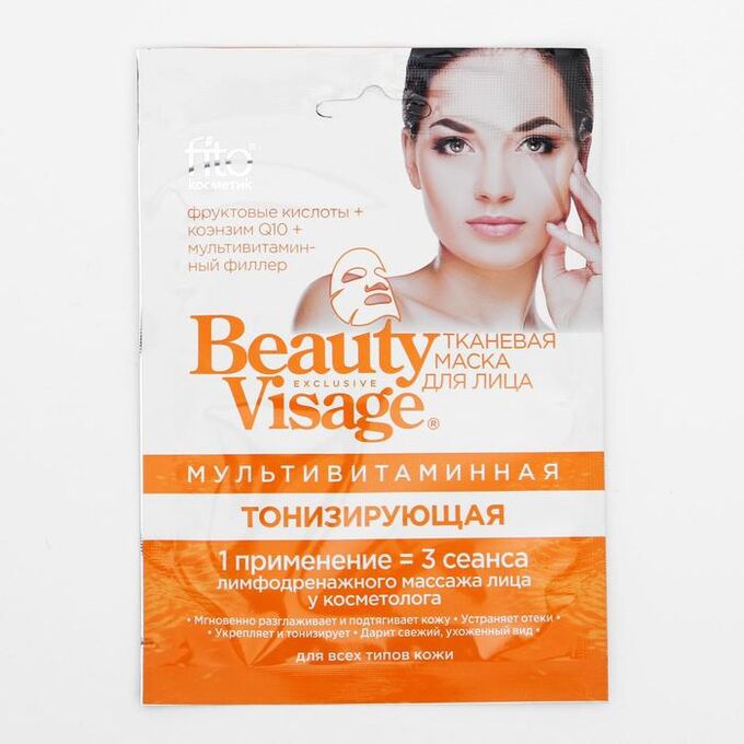 Мультивитаминная тканевая маска для лица Beauty Visage &quot;Тонизирующая&quot;, 25мл