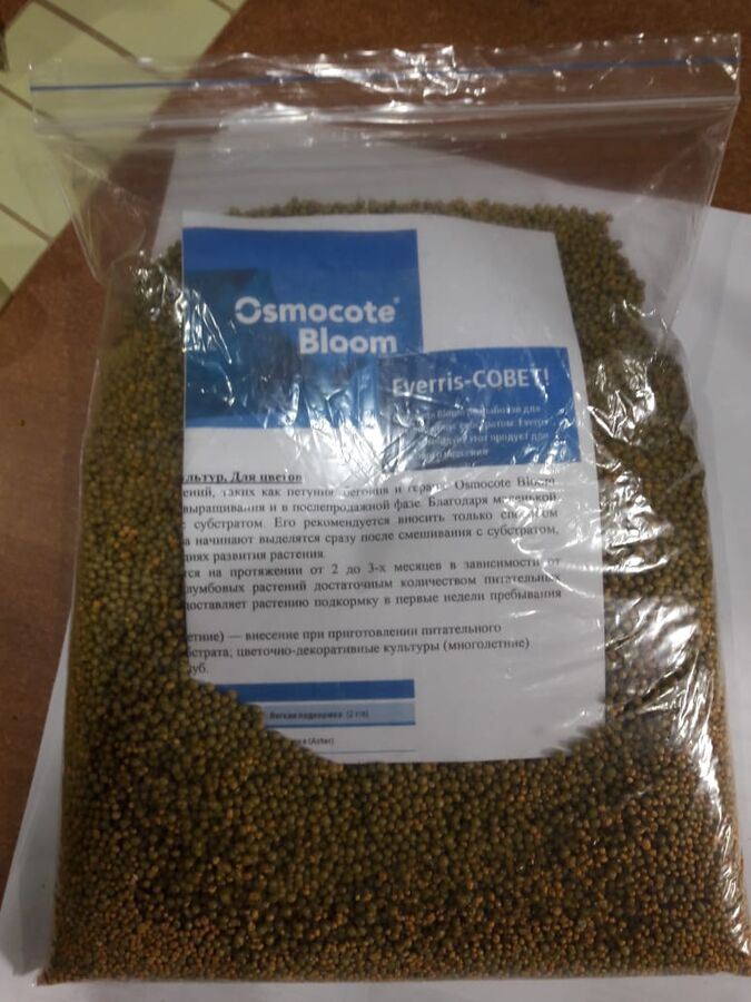 Осмокот 5 поколения. Осмокот про 5-6. Осмокот экзакт стандарт хай к 8-9 мес. Удобрения осмокот как использовать. Осмокот экзак.