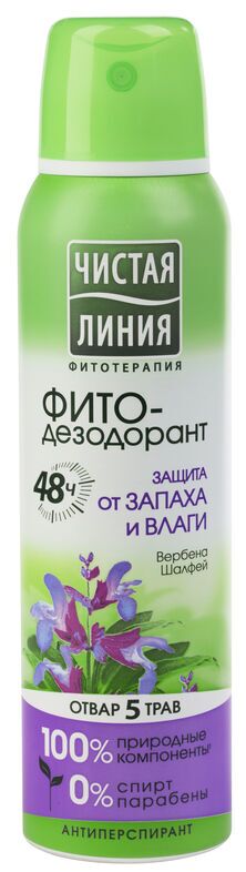 Чистая линия ЧЛ Фито-дезодорант антиперспирант Спрей 150мл &quot;Защита от запаха и влаги&quot;
