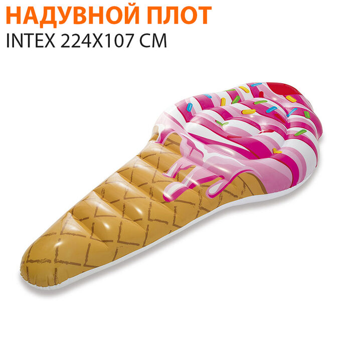 Надувной плот Intex &quot;Мороженое&quot; 224х107 см