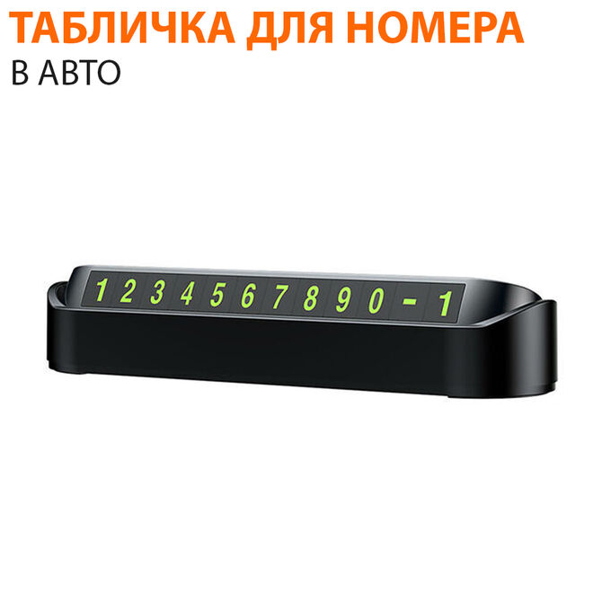 Машины С Номером Телефона Фото