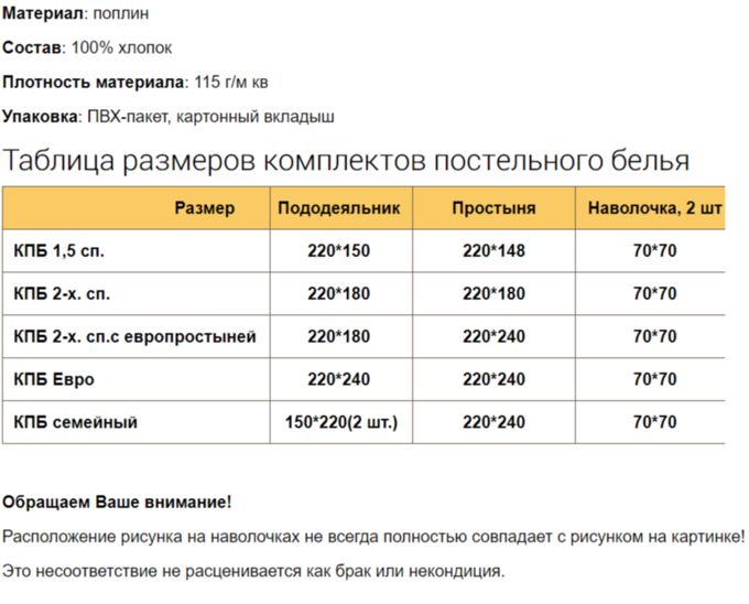 Какая ткань лучше для постельного