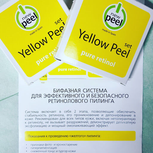 NEWpeel Набор для жёлтого пилинга с ретинолом (1 процедура), Yellow Peel Set