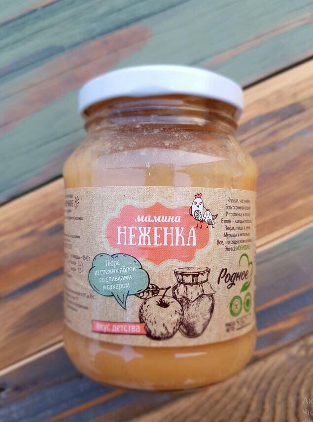 Пюре неженка из яблок