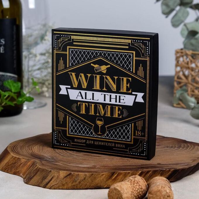 Набор для вина в картонной коробке &quot;Wine all the time&quot;, 14 х 16 см