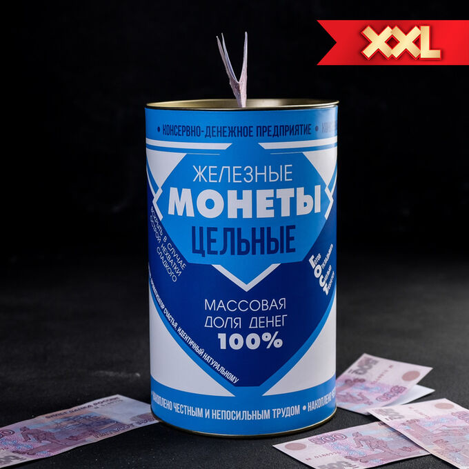 Копилка XXL «Сгущенка», 20 см