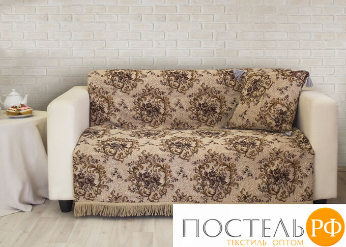 Накидка на диван гобелен &#039;Francais&#039; 150х180 см