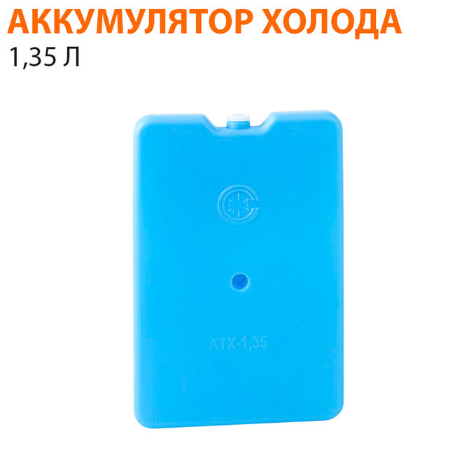 Аккумулятор холода 1,35 л