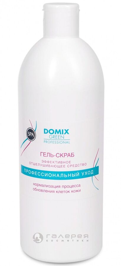 Domix Green Professional Гель-скраб с серебром DGP 500 мл