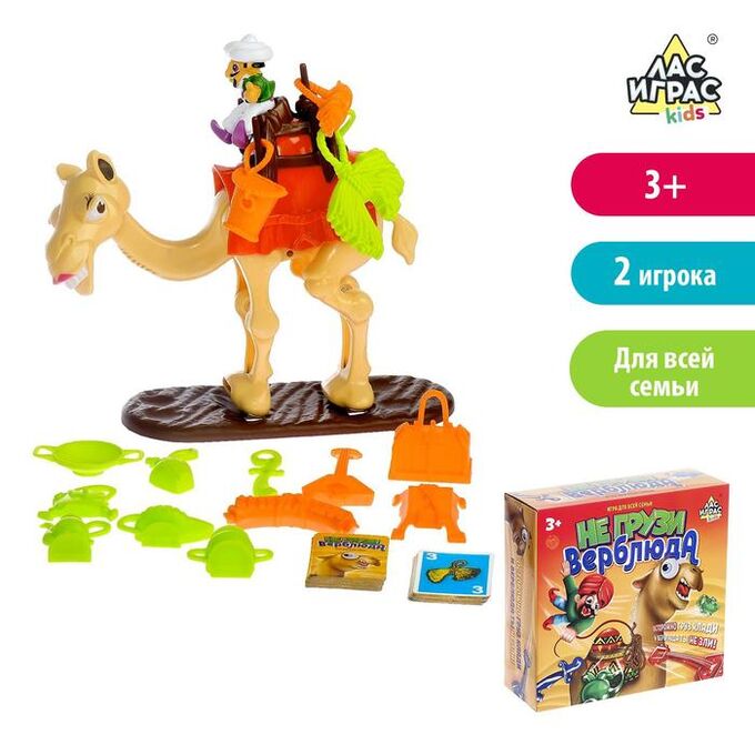 Лас Играс KIDS Настольная игра на равновесие и везение «Не грузи верблюда»