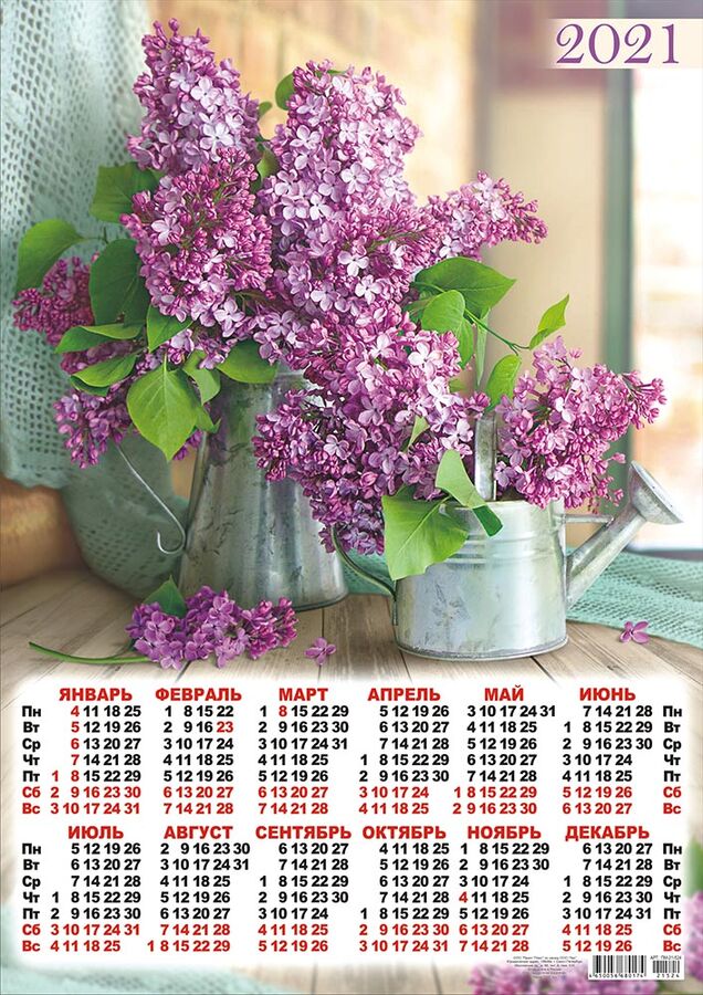 Календарь цветы