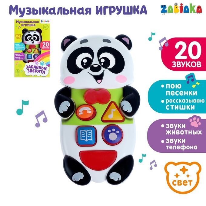 ZABIAKA Музыкальная развивающая игрушка «Забавные зверята: Панда», русская озвучка, световые эффекты