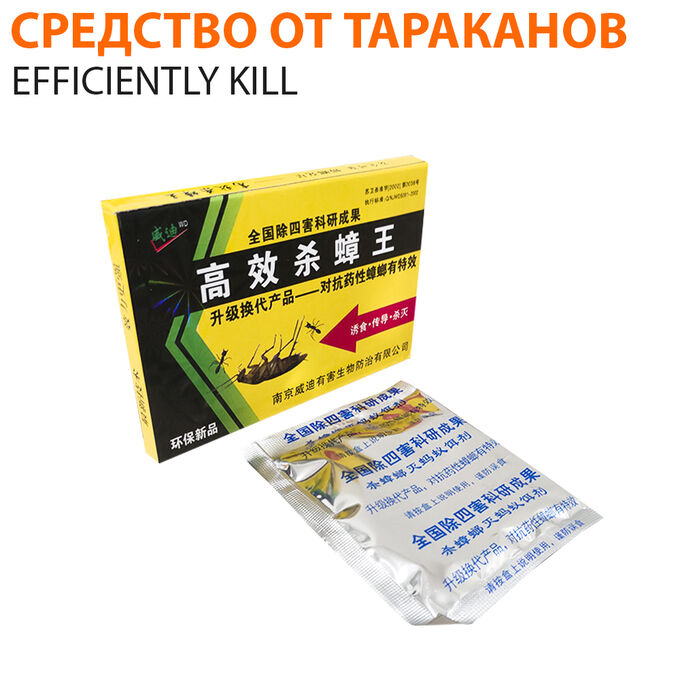 ИП Тарасова Надежда Юрьевна Средство от тараканов Efficienlty Kill 20 г.