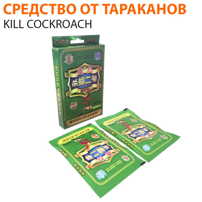 Средство от тараканов Kill Cockroach 18 г.