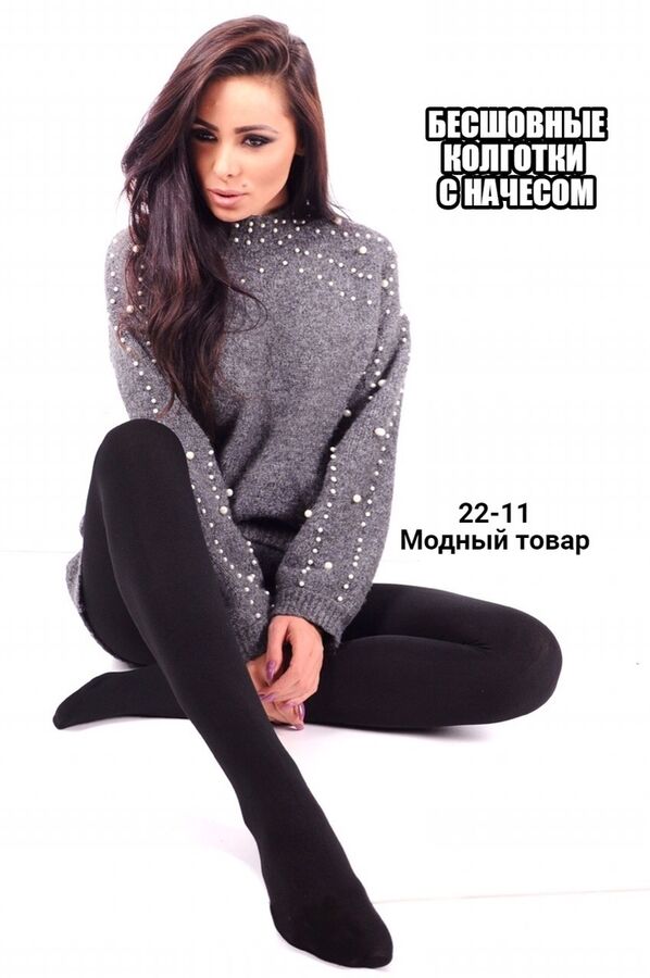 Колготки