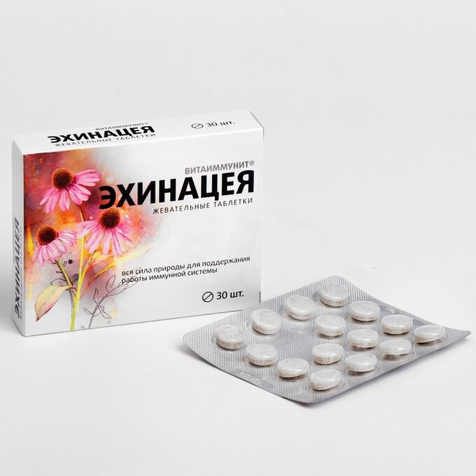 Жевательные таблетки Эхинацея Витаиммунит, 30 таблеток
