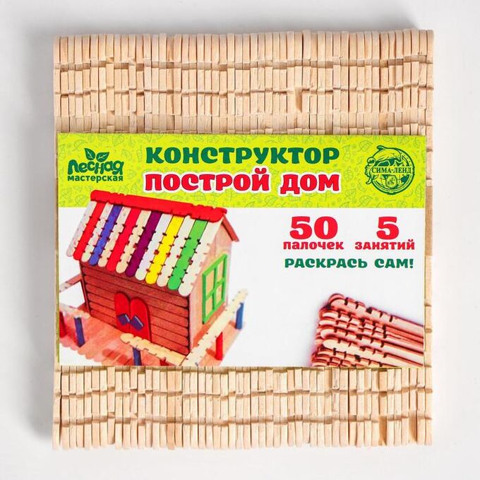 Лесная мастерская Детский деревянный конструктор «Построй дом»