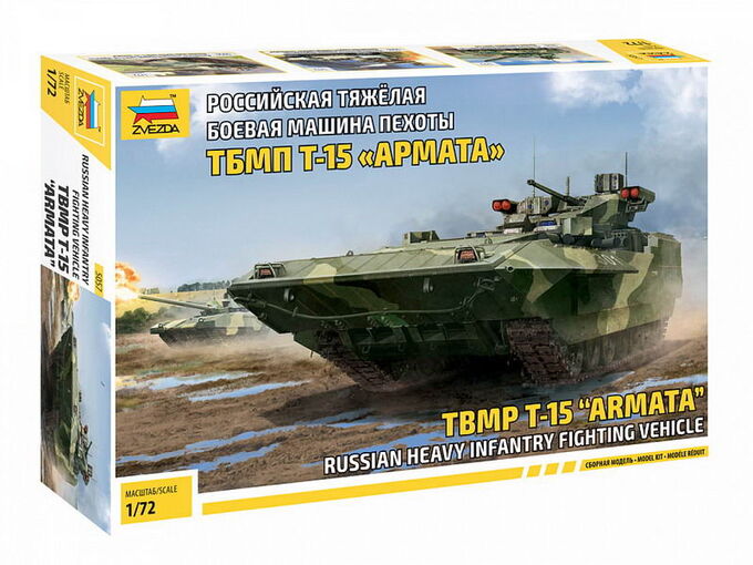 Сборная модель ZVEZDA Российская тяжёлая боевая машина пехоты Т-15 Армата4
