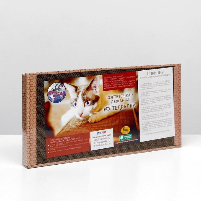 Домашняя когтеточка-лежанка для кошек, 50 x 24 см (когтедралка)