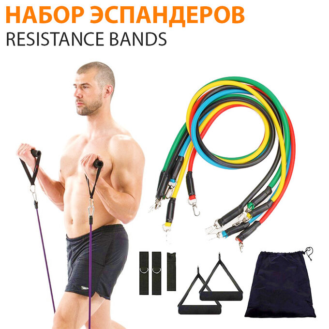 Набор трубчатых эспандеров / Resistance Bands / Нагрузка до 45 кг