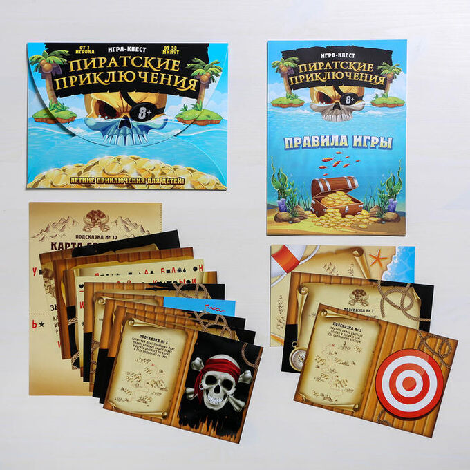 Квест-игра по поиску подарка «Пиратские приключения»