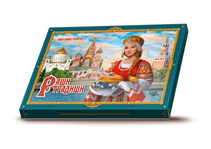 Свердловские конфеты в коробках
