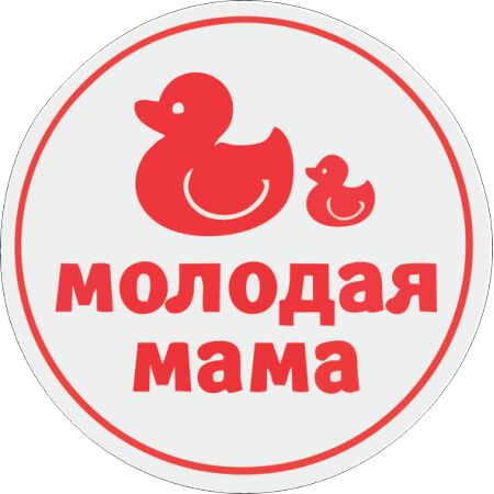 Молодая мама