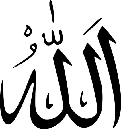 Арабский символ 2