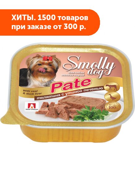Зоогурман Smolly dog влажный корм для собак Телятина с утиной печенью паштет 100гр