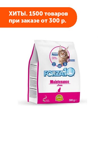 корм форза 10 гипоаллергенный для кошек. Forza 10 корм для собак intestinal active. Forza10 diet 1. форза гипоаллергенный корм для кошек. сухой корм forza10 cat renal active 0,45.