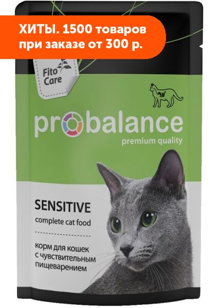 Probalance Sensitive влажный корм для кошек с чувствительным пищеварением 85 гр пауч