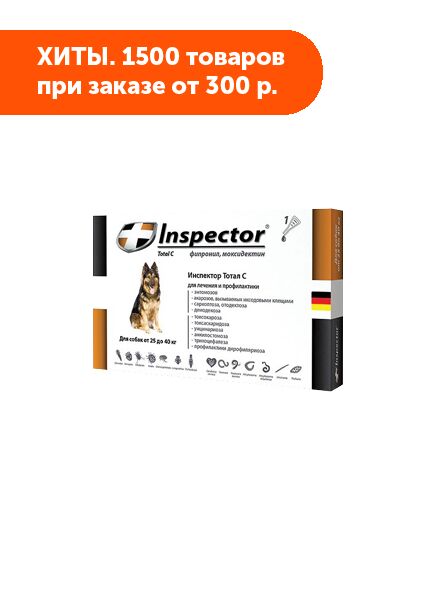 Inspector капли от внутренних и внешних паразитов для собак 25-40кг 4мл 1пипетка