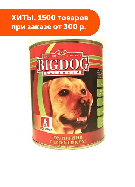 Зоогурман Big Dog влажный корм для собак Телятина с кроликом 850гр консервы