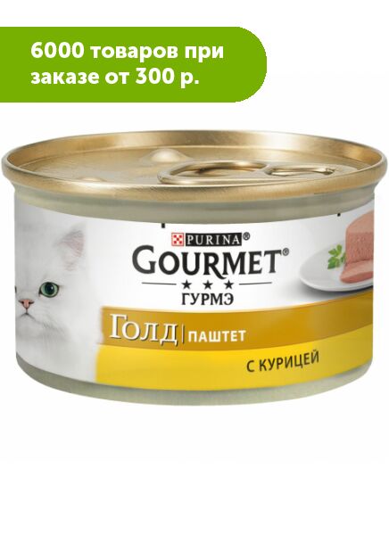 Gourmet Gold влажный корм для кошек Курица паштет 85гр консервы АКЦИЯ!