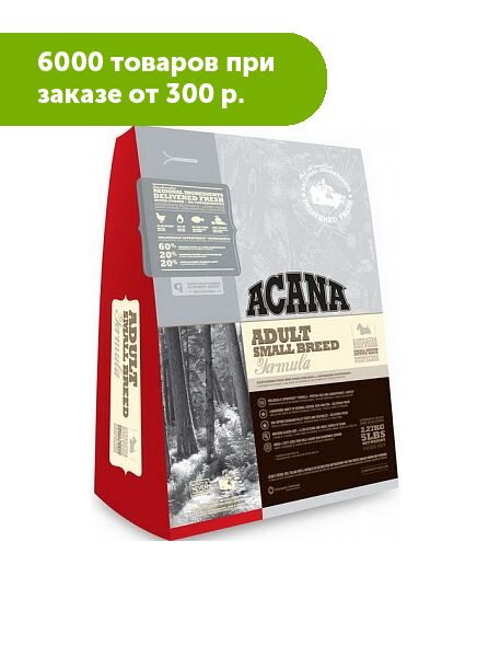 Acana Adult Small bread 2