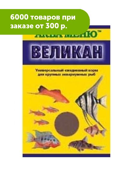 Аква-меню Великан ежеднеынй корм для крупных аквариумных рыб 35г