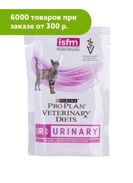 Pro Plan Urinary UR диета влажный корм для кошек при мочекаменной болезни Лосось 85гр пауч АКЦИЯ!