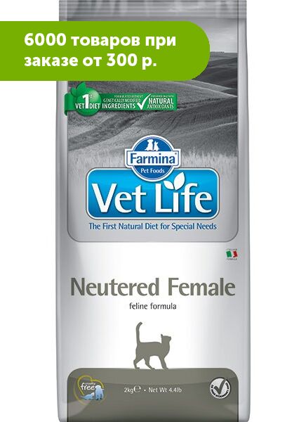 Vet life для стерилизованных. Farmina vet Life Neutered для собак 10 кг. Farmina vet Life Neutered 1-10kg. Farmina vet Life Neutered male для кошек. Farmina vet Life Neutered male корм для кастрированных.