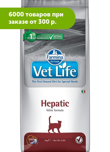 Farmina Vet Life Cat Hepatic диета сухой корм для кошек при заболевании печени 400гр