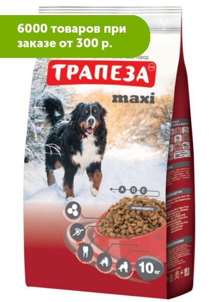 ТРАПЕЗА Maxi сухой корм для взрослых собак крупных пород 10кг