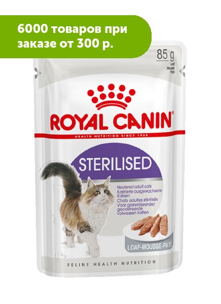 Роял канин влажный для стерилизованных кошек купить. Паучи Роял Канин для кошек Инстинктив. Роял Канин паштет для котят 85 гр. Роял Канин пауч для стерилизованных кошек. Корм влажный Royal Canin Sterilised.