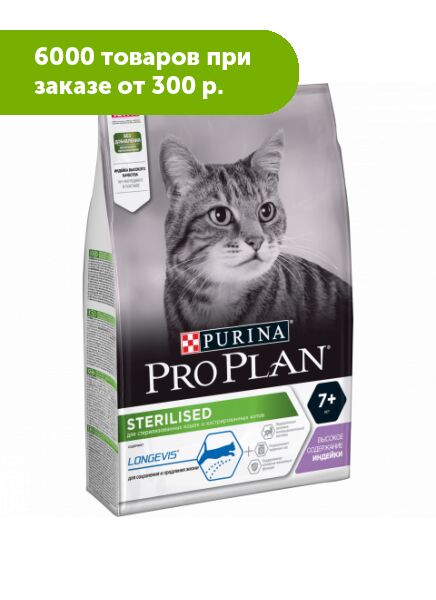роял канин для кошек сухой старше 7 лет. хиллс для стерилизованных кошек старше 7 лет. роял канин для котов. Royal canin sterilised, 10кг. корм хиллс для пожилых кошек.