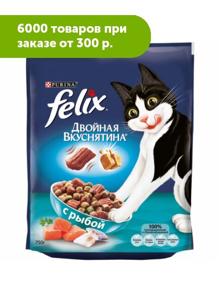 Felix сухой корм для кошек Двойная вкуснятина с рыбой 750гр АКЦИЯ!