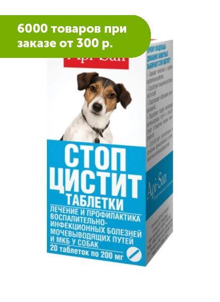 Стоп- Цистит таблетки для профилактики и лечения воспалительных заболеваний мочеполовой системы у собак 20таб/уп