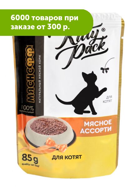 Мяснофф Kitty Pack влажный корм для котят Мясное Ассорти 85гр пауч