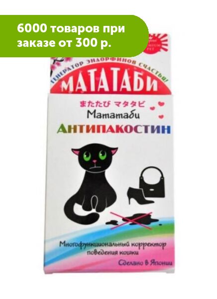Japan Premium Pet Мататаби для отучения кошек от меток 1г Япония
