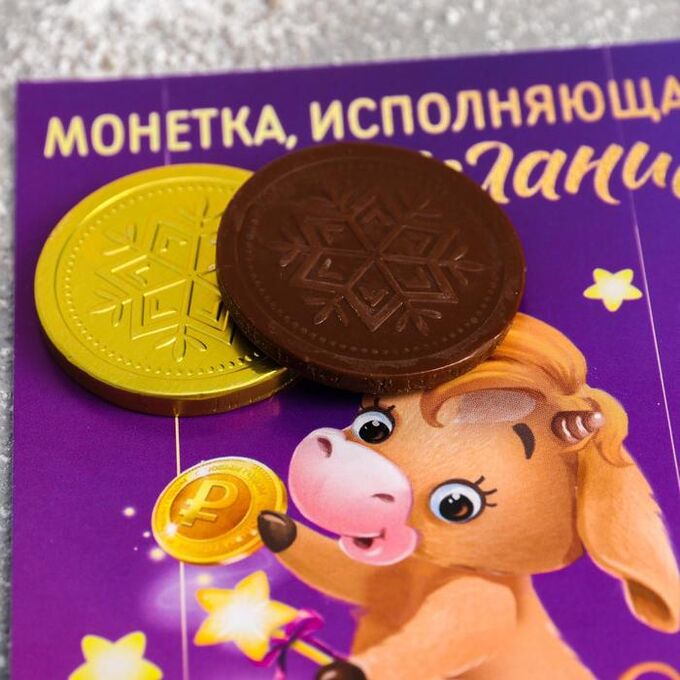 Открытка с шоколадными монетами