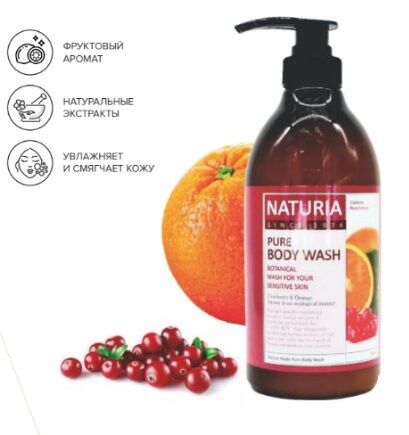 Evas Гель для душа КЛЮКВА/АПЕЛЬСИН PURE BODY WASH (Cranberry &amp; Orange)