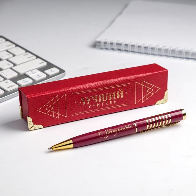 Art Fox Ручка в подарочном футляре «Лучший учитель»