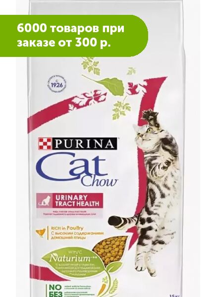 Cat urinary корм для кошек. Cat Chow Urinary корм для кошек. Корм Кэт чау Уринари для кошек. Cat Chow Urinary влажный корм. Cat Chow Urinary 7 кг.